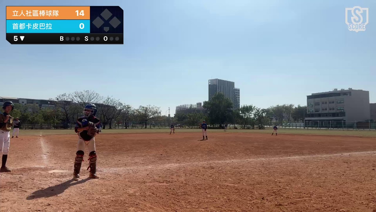 立人社區棒球隊 VS 首都卡皮巴拉