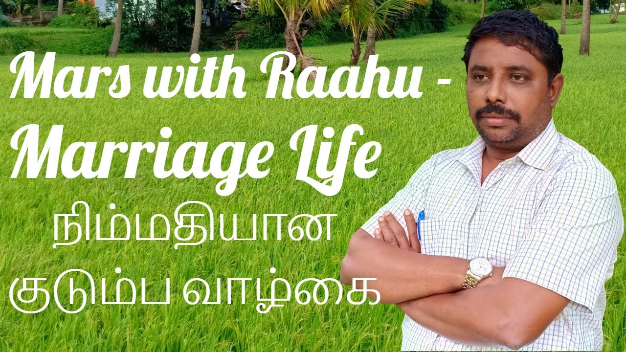 Mars with Ragu || திருமண வாழக்கை || Marriage Life || செவ்வாய் ராகு சிக்கல்கள்