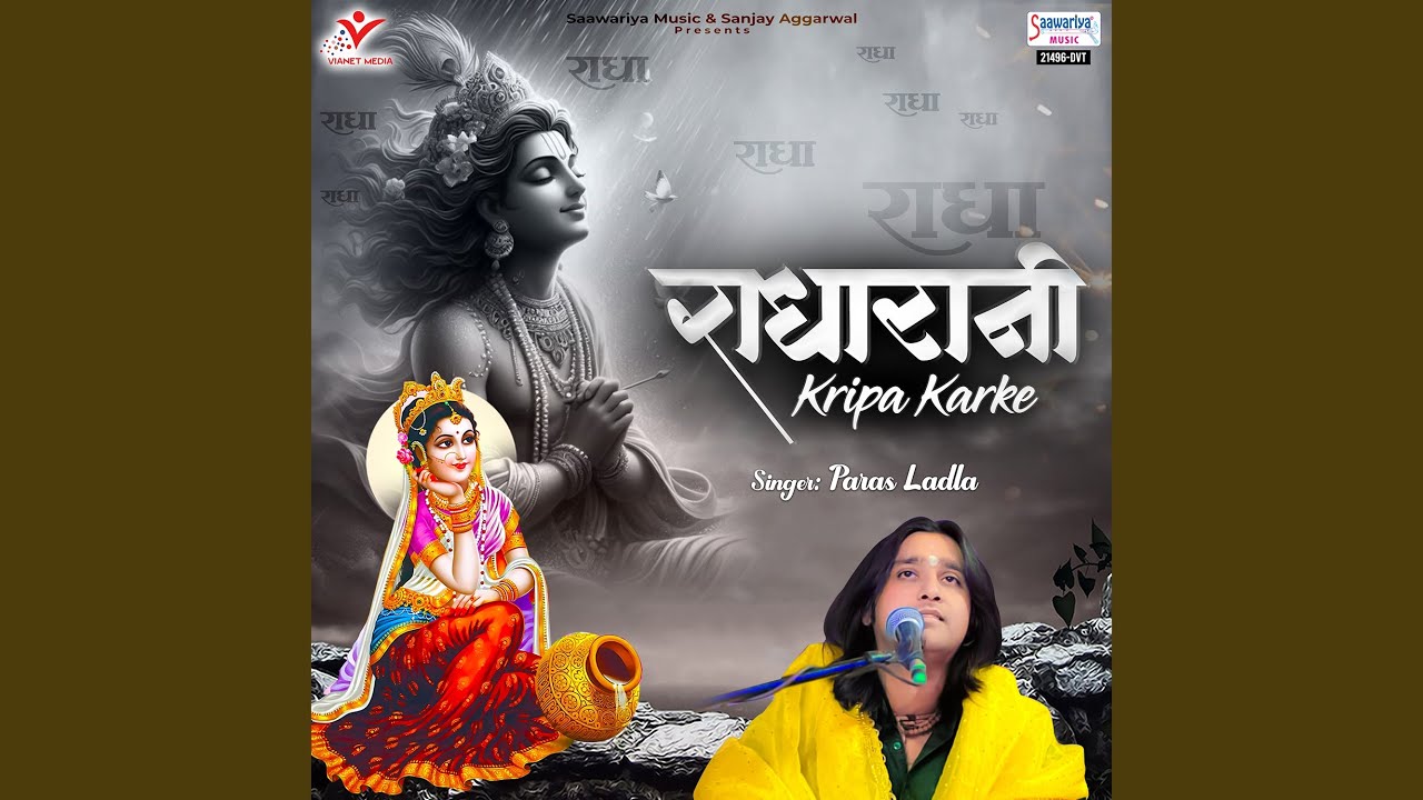 Radha Rani Kripa Karke