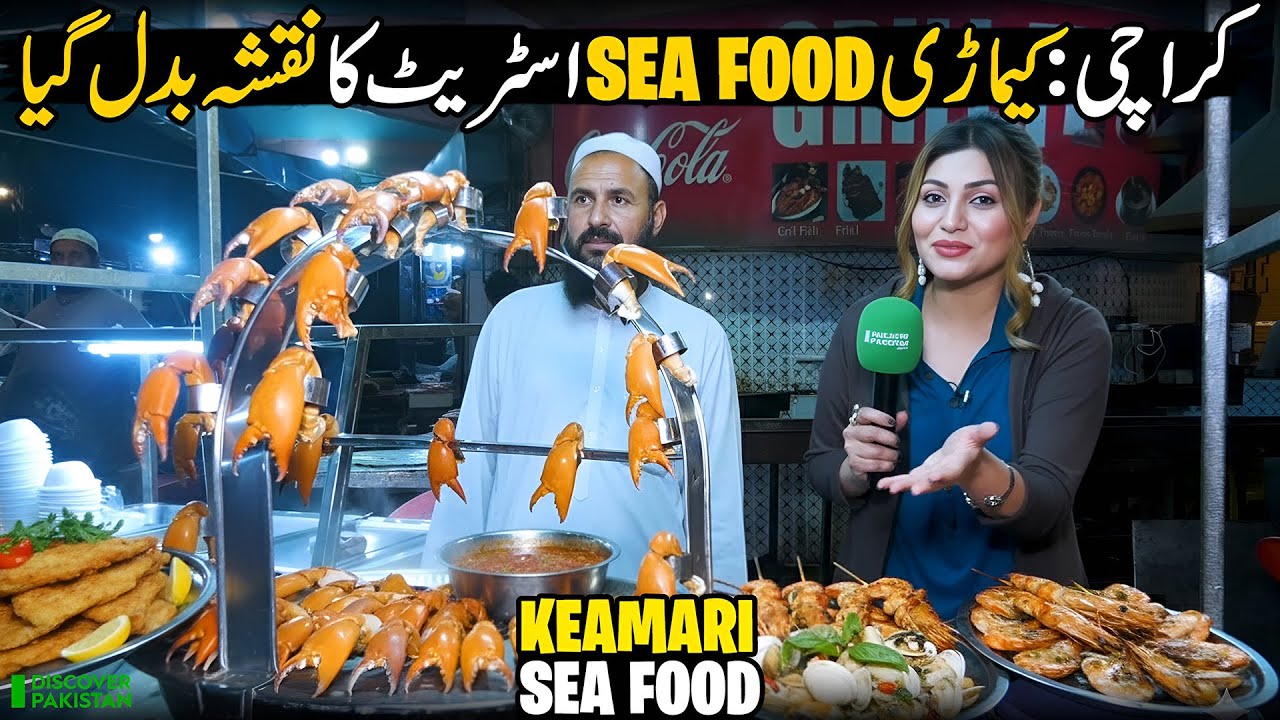 Keamari Seafood’s New Look | Savor Karachi’s Iconic Prawn Karahi, Crab Soup and Fish