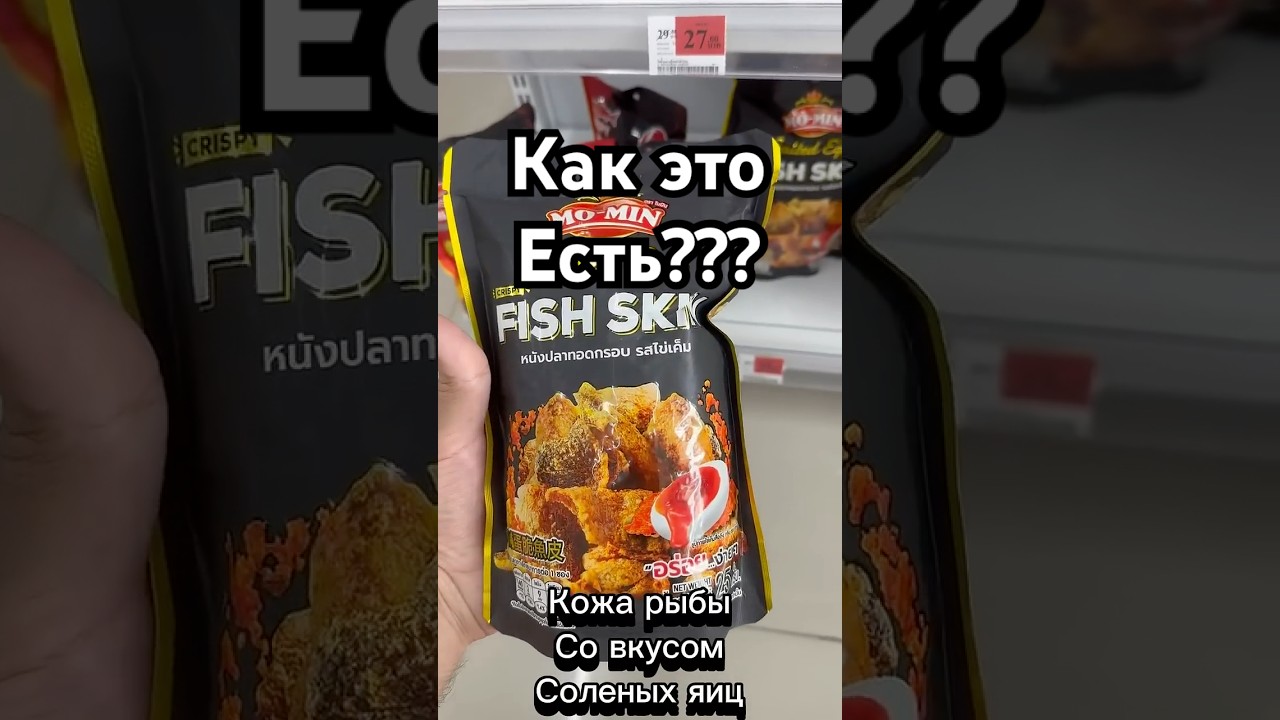 СТРАННЫЕ СНЕКИ.  