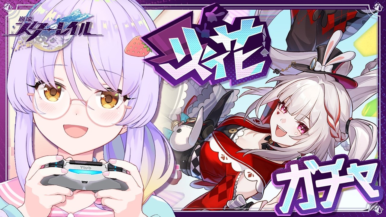【崩壊スターレイル】ピックアップガチャ！！火花ちゃん狙い！！