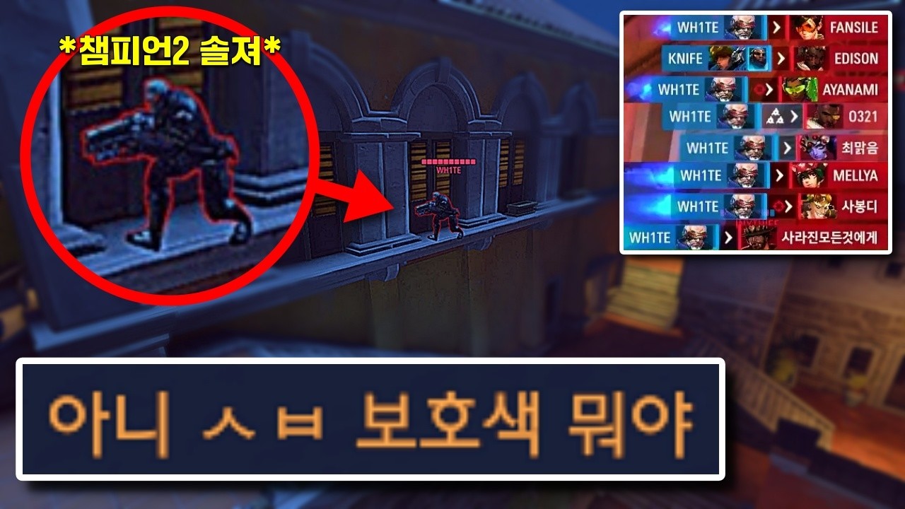 핵 정지만 10번 당한 챔피언2 솔져 운영법
