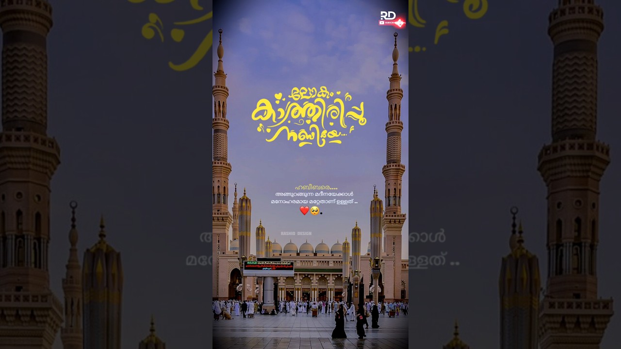 Meeladh status video #shorts #short #shortvideo #shortsfeed