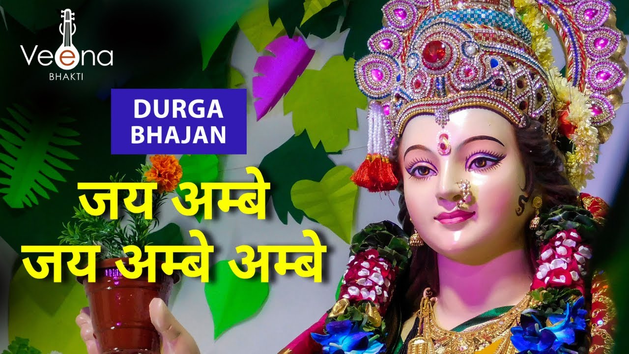 Jai Ambe Jai Ambe | Durga Mata Bhajan | Babina Bhattarai I Veena Bhakti