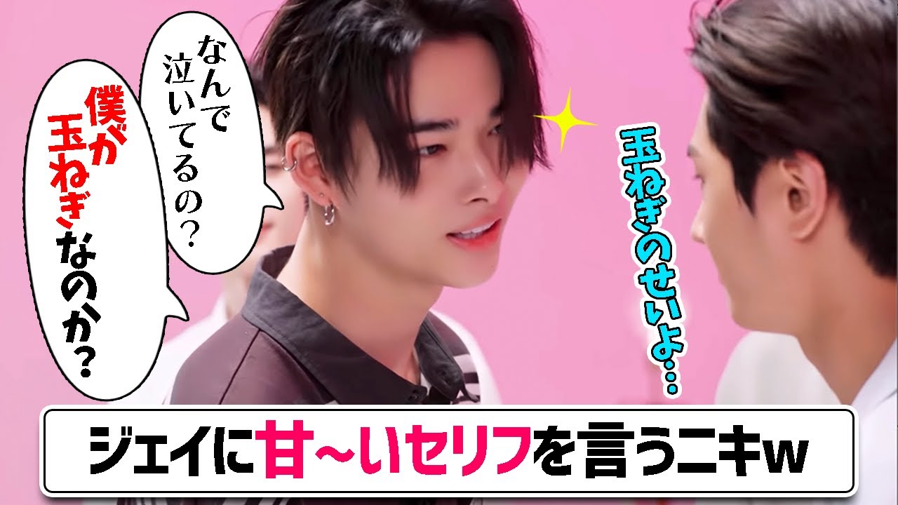 【ENHYPEN】ニキのあま～いセリフを最前線で楽しむソヌｗｗｗ【日本語字幕】