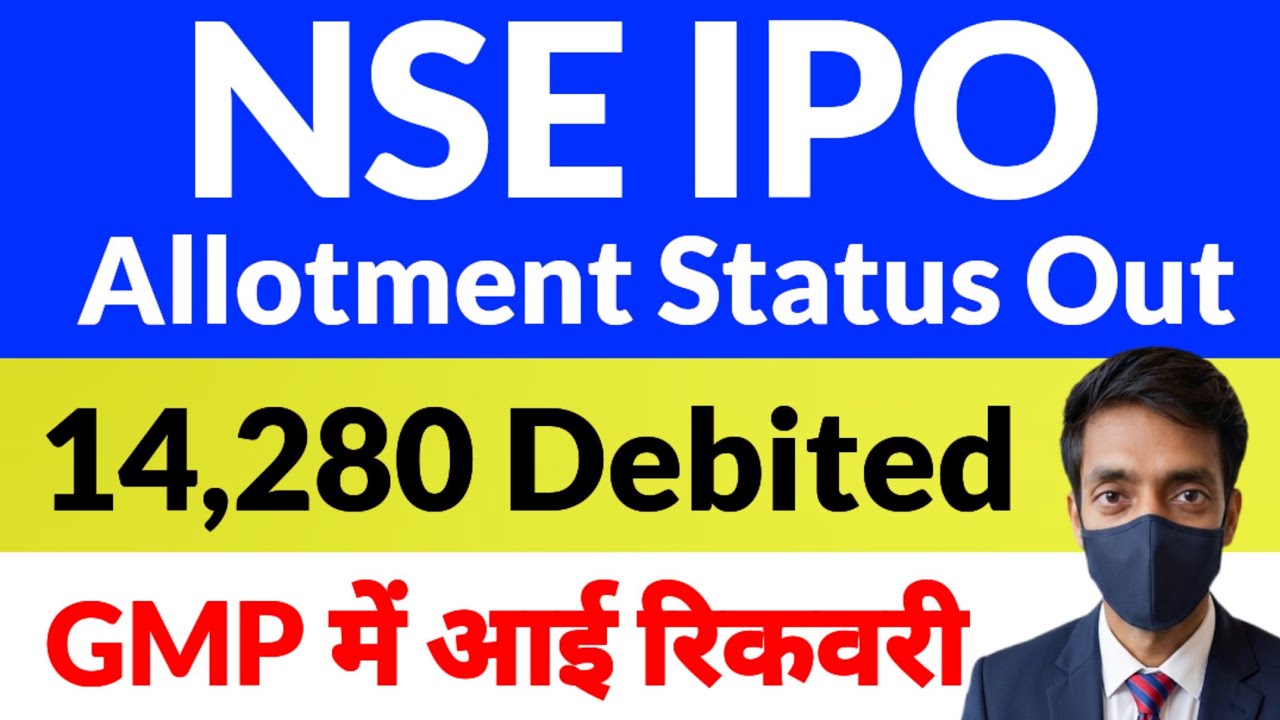 NSE IPO Allotment Status, NSE IPO, NSE IPO Latest News, NSE IPO News, How to Check IPO Allotment?