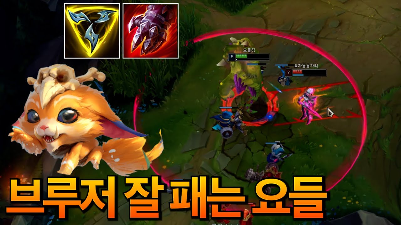 [롤] 나르 변수를 차단하는 라인 운영! 브루저 담당일진 요들 (vs피오라, 나서스)