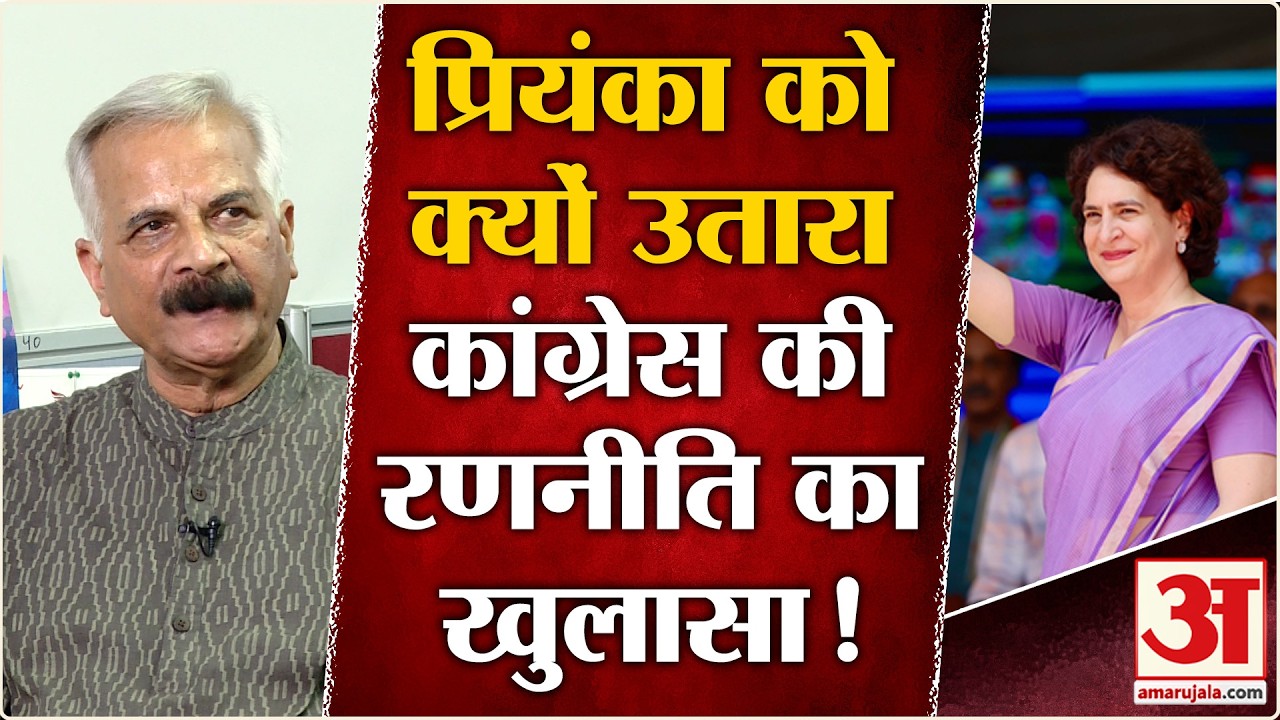 Assam Election 2026: Priyanka Gandhi को पूर्वोत्तर में एक्टिव करने की ये बड़ी वजह | Congress | BJP