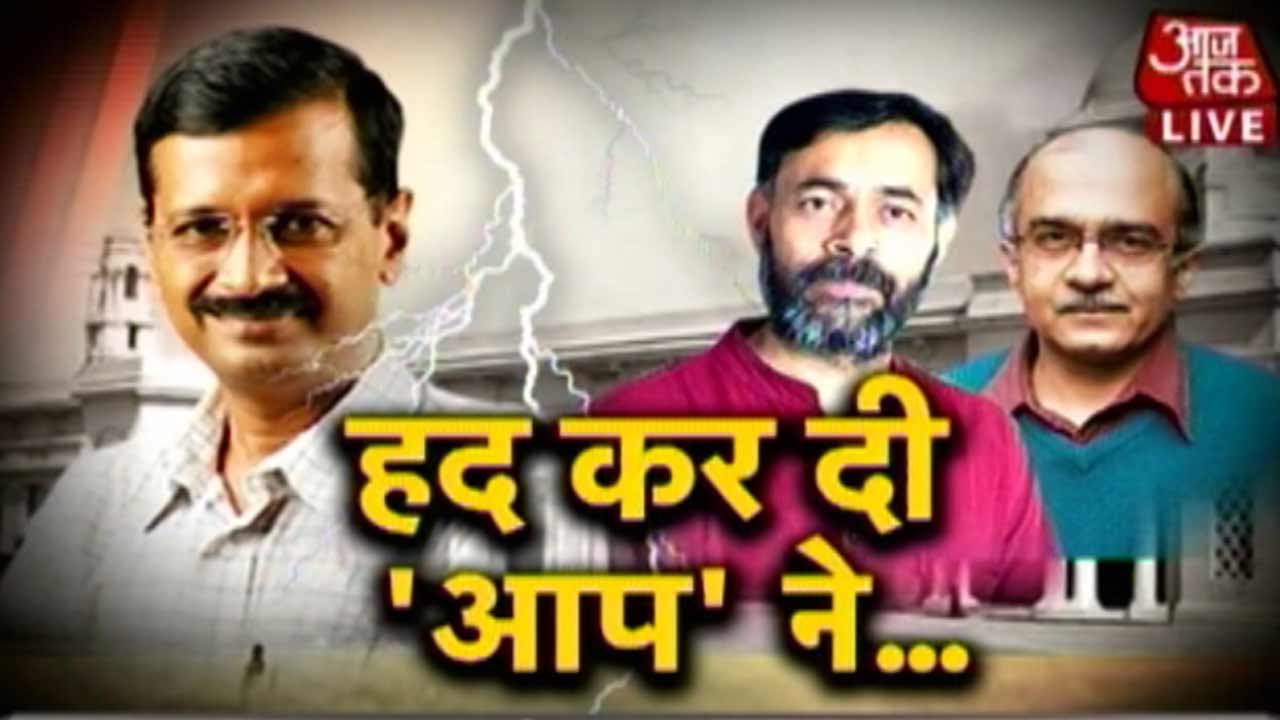 AAP Internal Rift: Hadh Kar Di 'AAP' Ne