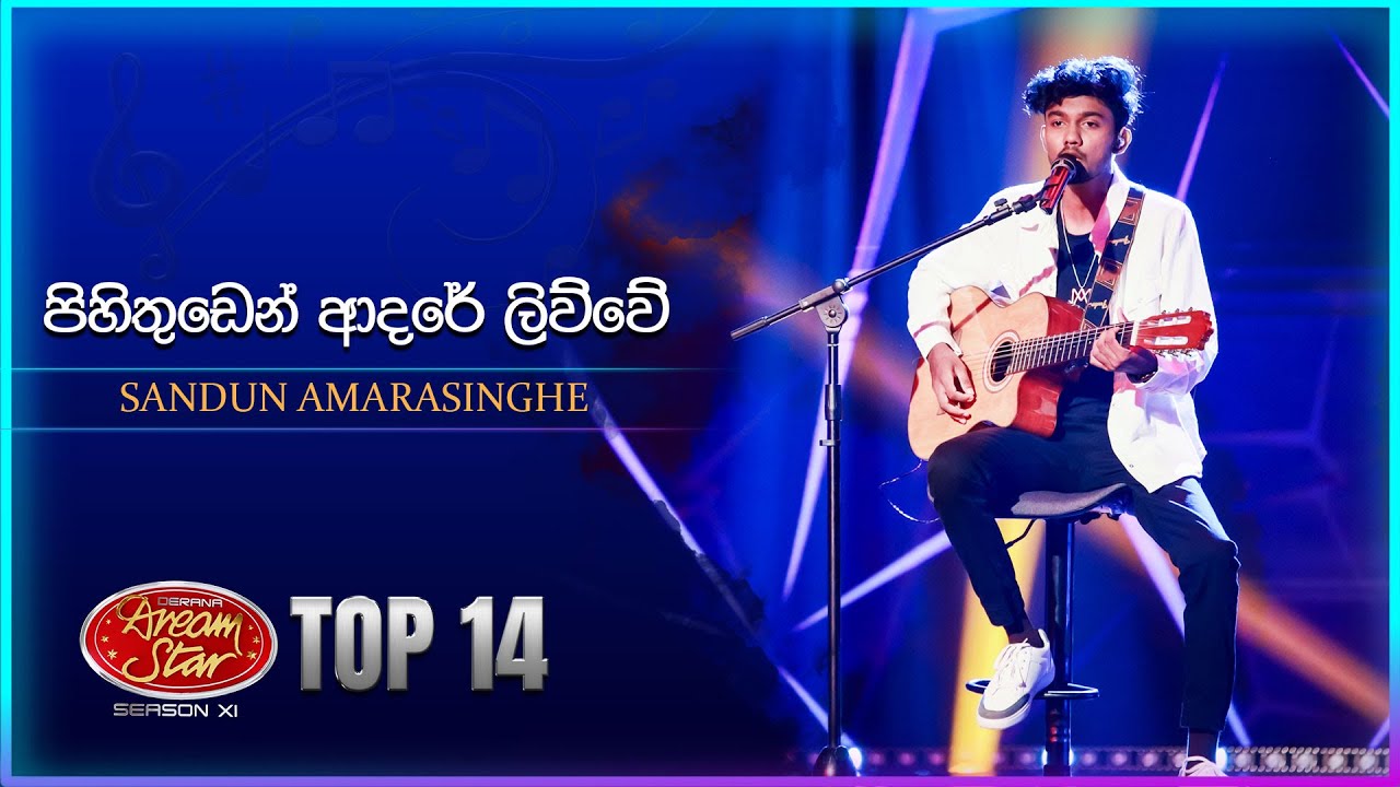 Pihithuden adare livve(පිහිතුඩෙන් ආදරේ ලිව්වේ)| Sandun Amarasinghe| Dream Star Season 11 | TV Derana