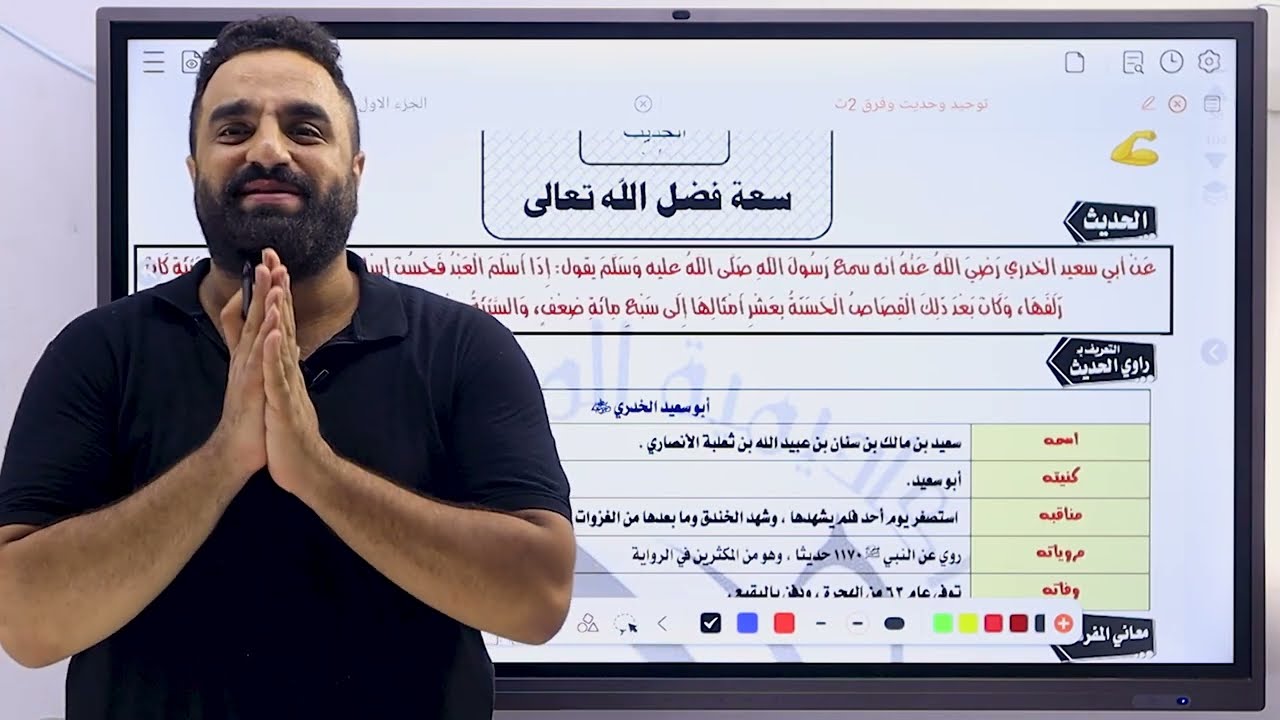 مادة الحديث الشريف  ٢ث ازهر | تيرم اول | الحديث الاول | الحديث الثالث | الحديث الرابع