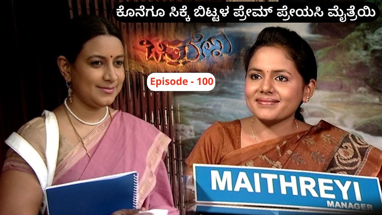Chitralekha Episode 100 || TN Seetharam