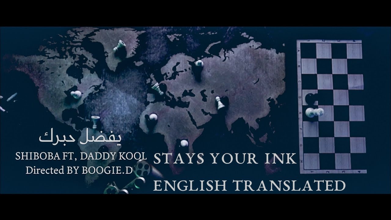 English Translated | ShiBoBa Ft. Daddy KooL - يفضل حبرك | Stays Your Ink | مترجم للإنجليزية