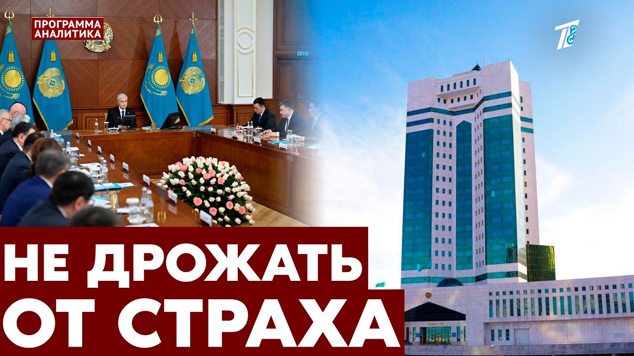 Напряжённые лица управляющей верхушки страны и замечания Касым-Жомарта Токаева