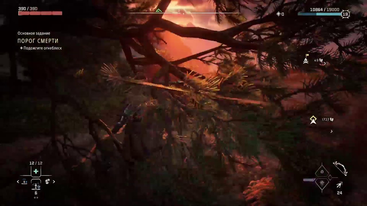 HORIZON FORBIDDEN WEST- PS5 - 014