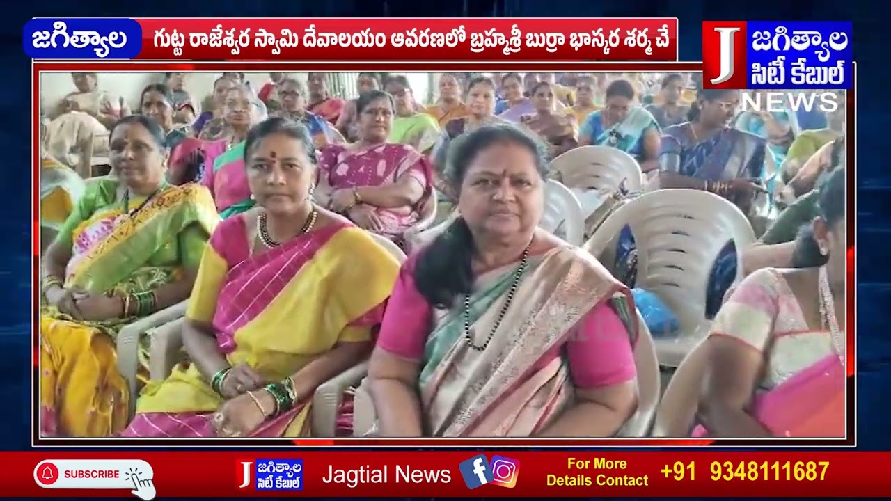 3 వ రోజు  బ్రహ్మశ్రీ బుర్రా భాస్కర శర్మ చే శ్రీశివ మహాపురాణ ప్రవచన జ్ఞాన యజ్ఞం @Jagtialcitycable