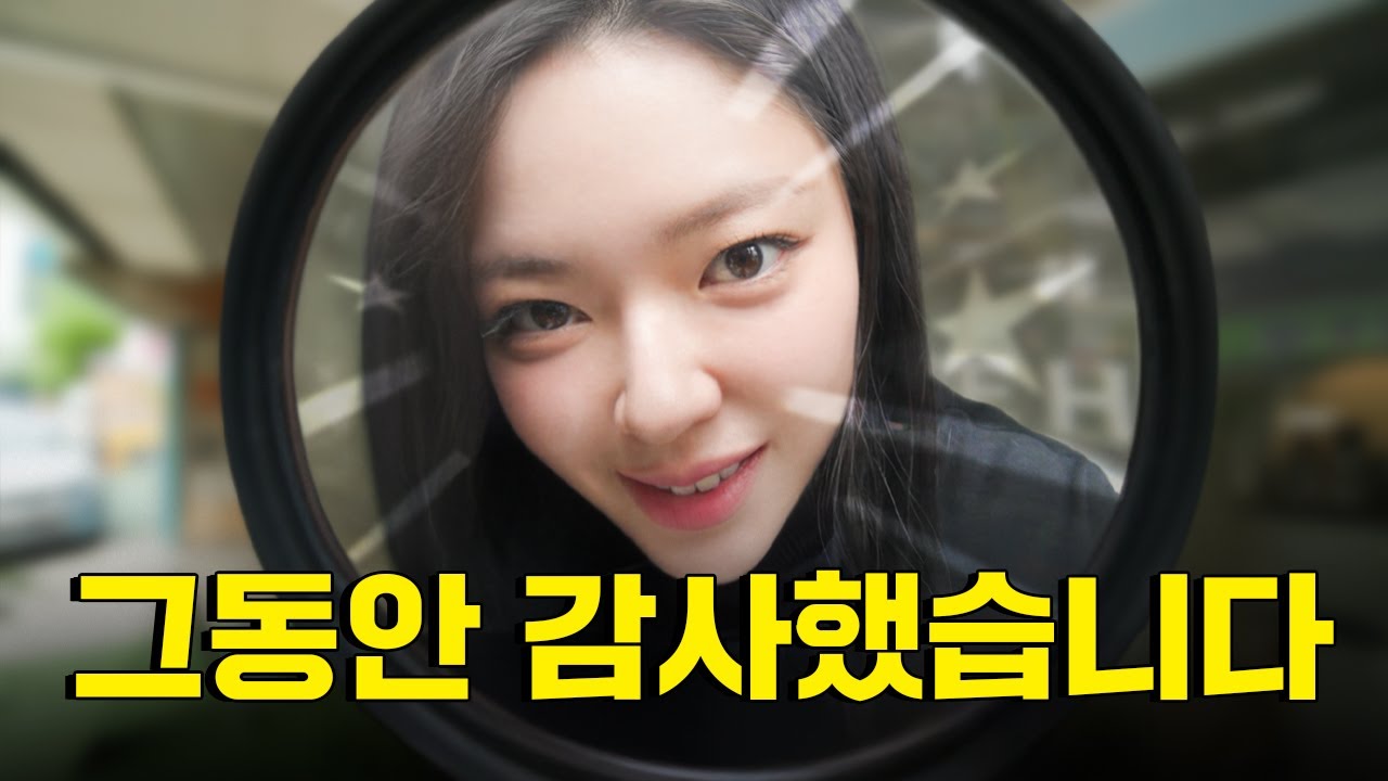 [SUB] 감별사 마지막 화라니.. 정연통 온다..⭐ 지금까지 함께해주신 여러분 감사합니다💗ㅣ감별사 시즌 2 EP.10 | 정연, 트와이스