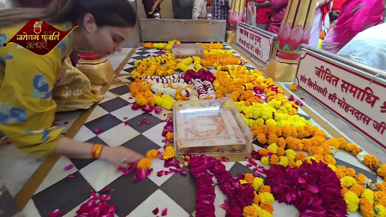 श्रीं श्रीं 1008 संत शिरोमणी मोहनदास जी महाराज समाधि व धुणा दर्शन 18 मार्च 2026