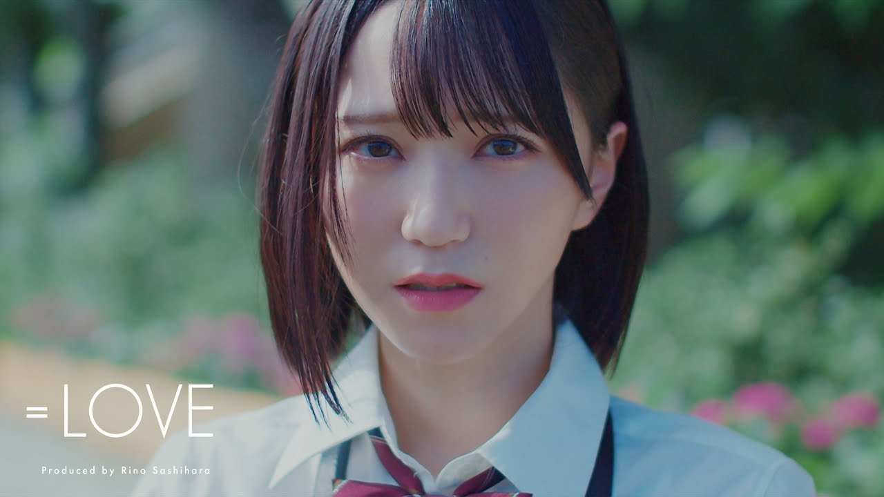 ＝LOVE（イコールラブ）/ 12th Single c/w『好きって、言えなかった』【MV full】