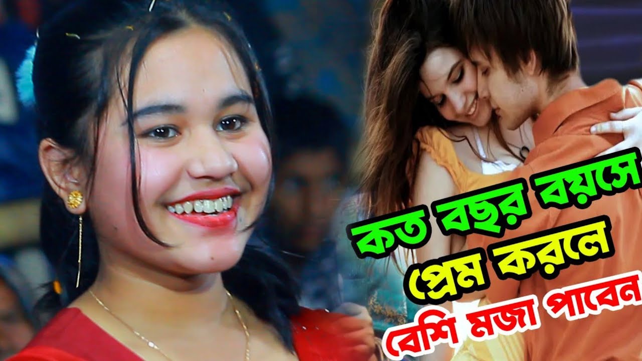 কত বছর বয়সে পিরিতি করলে বেশি মজা ঐশী সরকার এইগানে বলে দিলেন | Oishi Sorkar | Dj Ratul 2026
