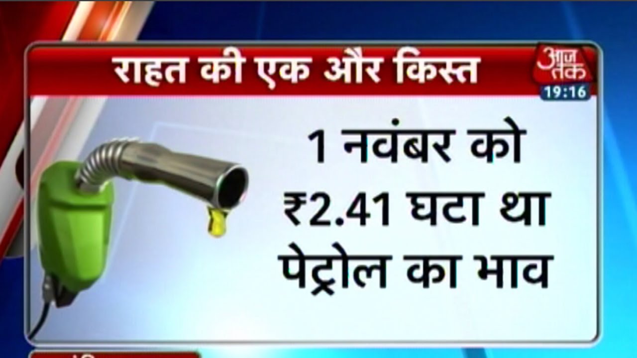 India 360: Petrol, diesel may get cheaper by Rs 2 per litre