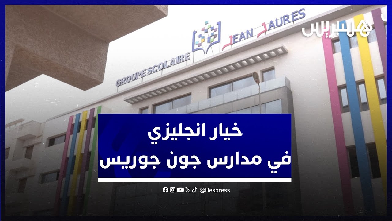 مجموعة مدارس 