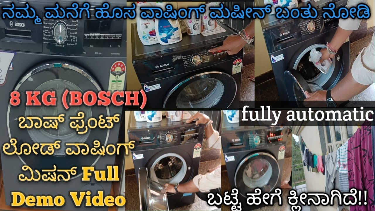 Bosch front load washing machine Demo | How to use Bosch front load washing machine in kannada