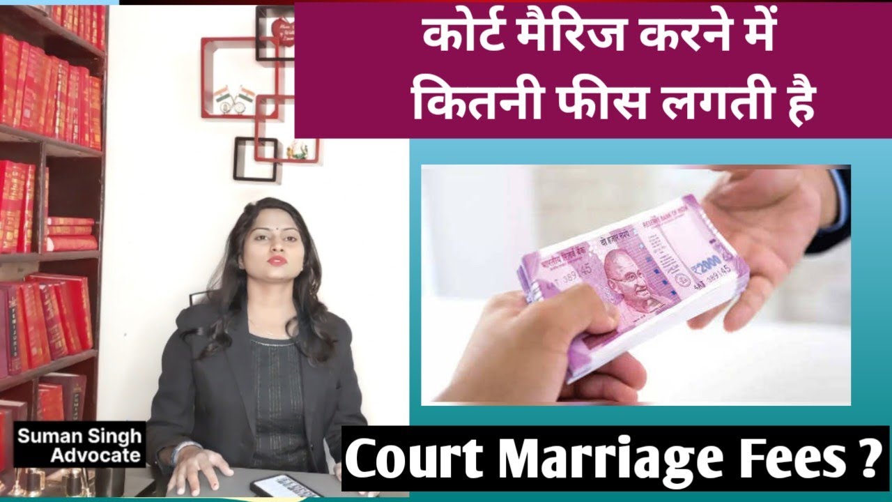 Court Marriage Fees | How much does it cost to do a court marriage | What is the fee for court ma...