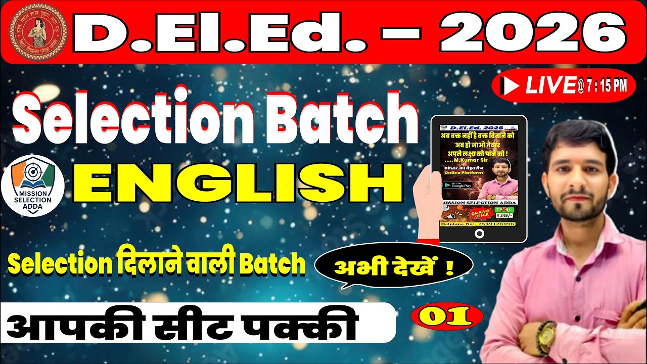 Selection Batch For D.El.Ed. Class 01 #deledresult2025 #deledresult #deled2026  #deledonlineclass