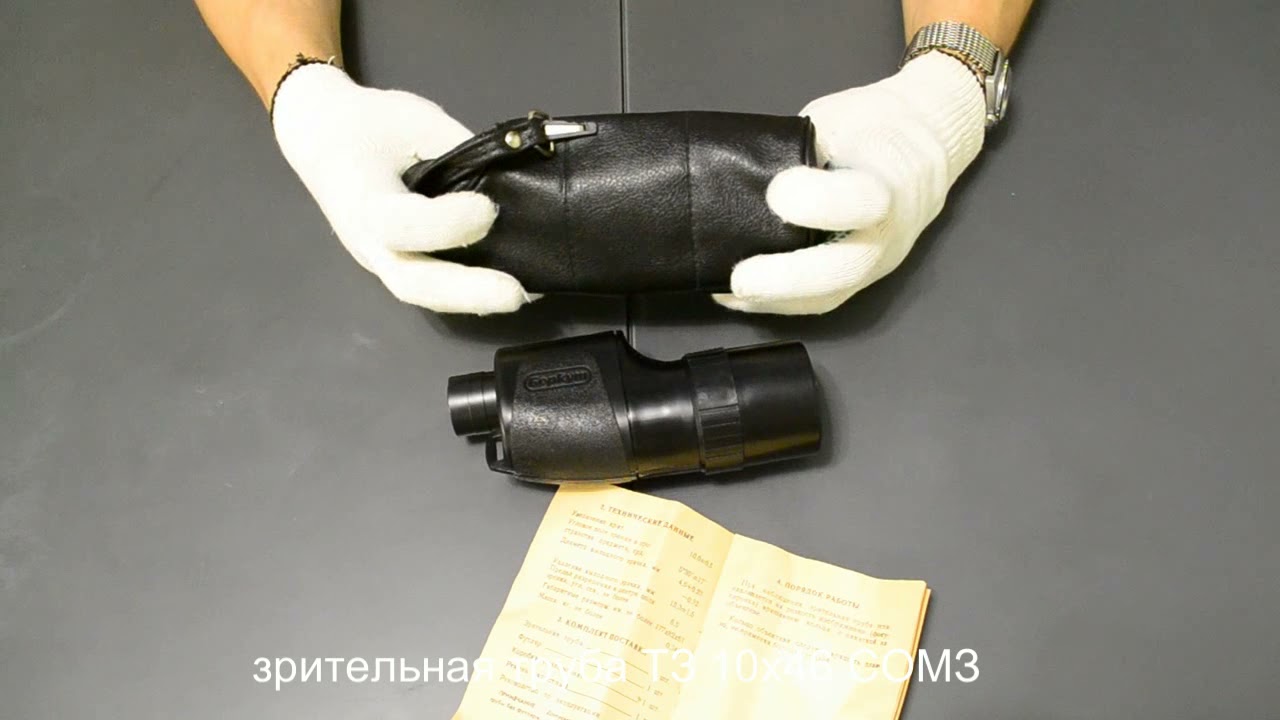 зрительная труба Berkut ТЗ 10х46 СОМЗ рождённая в СССР