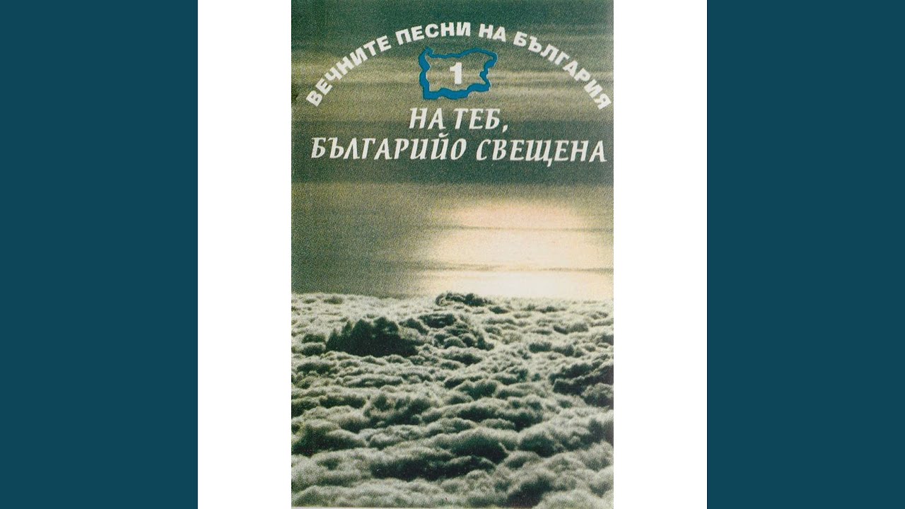Боят настава