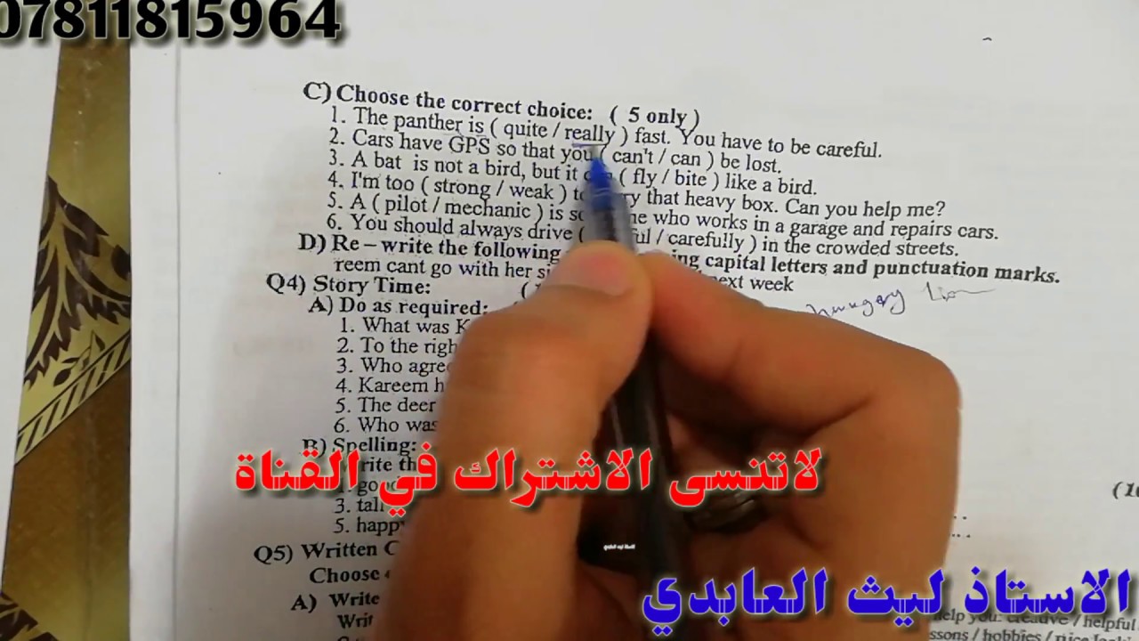 حل اسئلة الوزارية  اللغة الانكليزية الدور الأول 2017