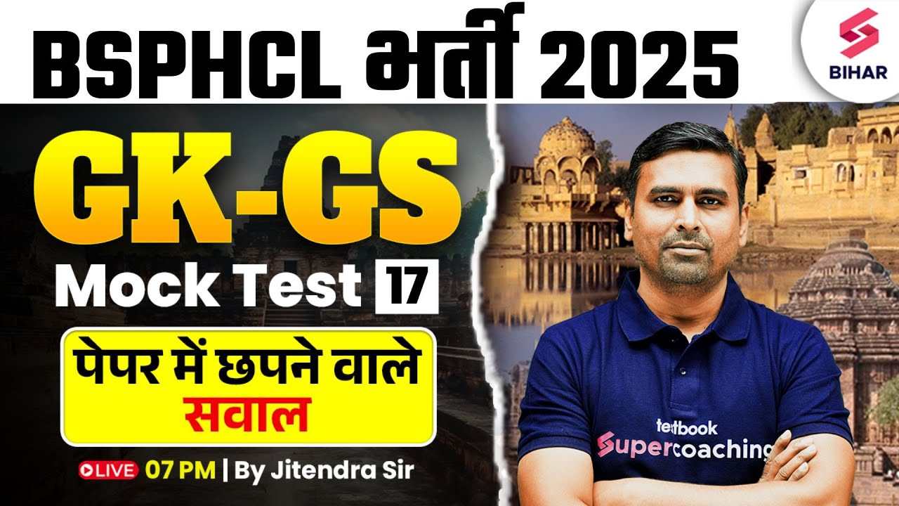 BSPHCL 2025 GK/GS Class | BSPHCL 2025 GK/GS Mock Test 15 | Jitendra Sir