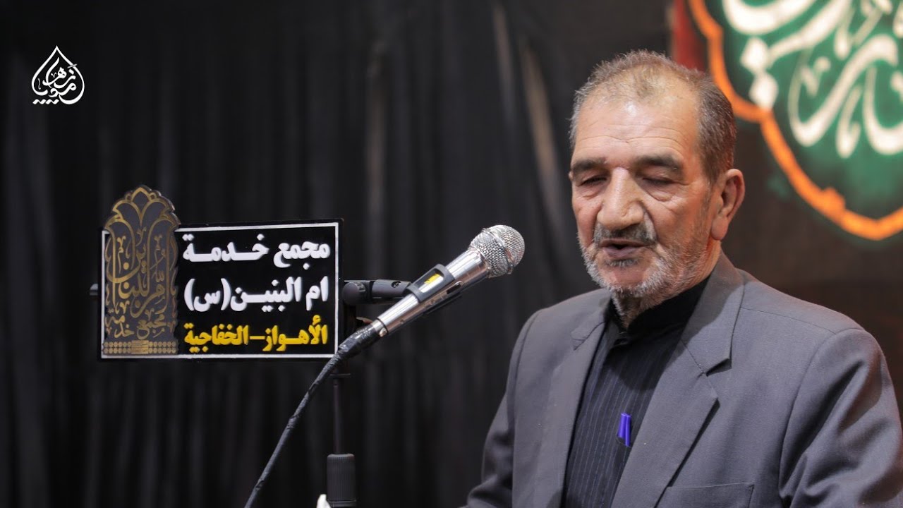 ابوذيات || اداء ابوعلوان الناصري / مجمع خدمة ام البنين عليها السلام الخفاجية