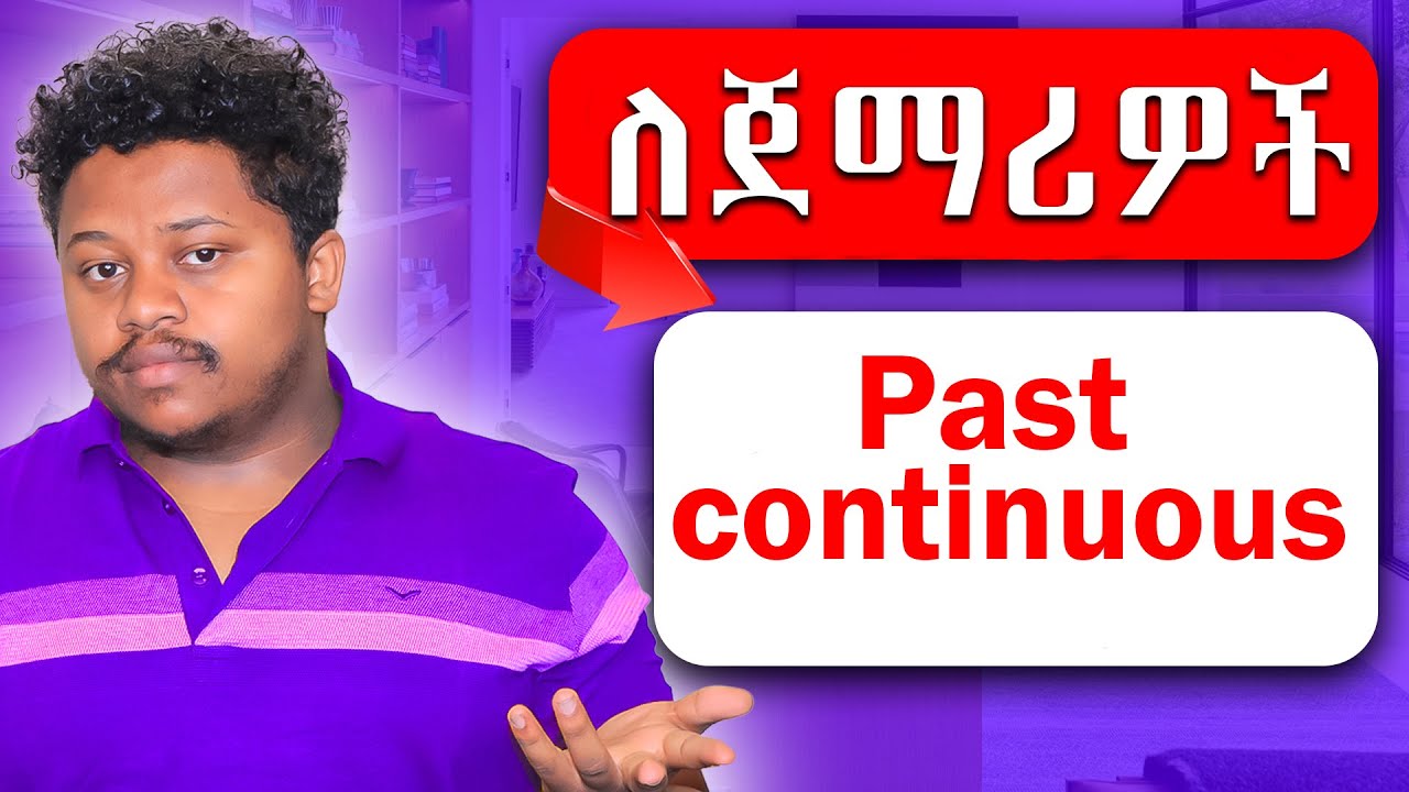 Past continuous tense | English in Amharic