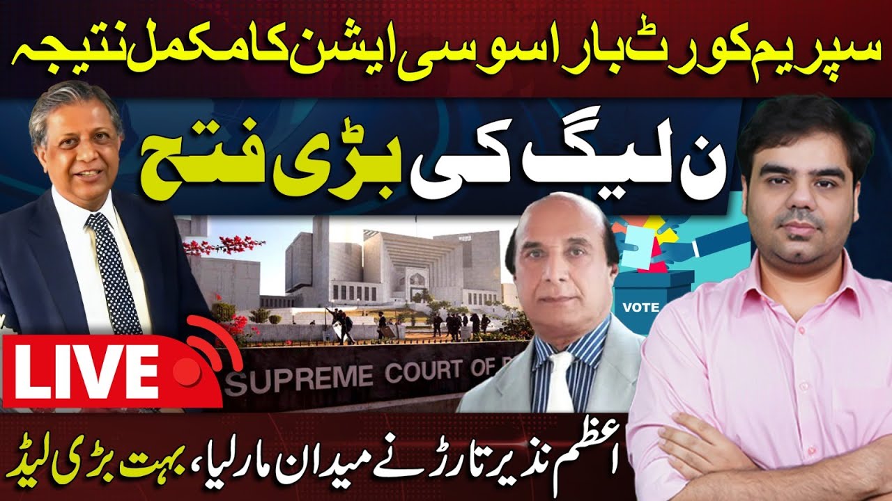 SCBA Election Results LIVE - Asma Jahangir Group Wins Big In Supreme Court&nbsp;Bar&nbsp;Elections