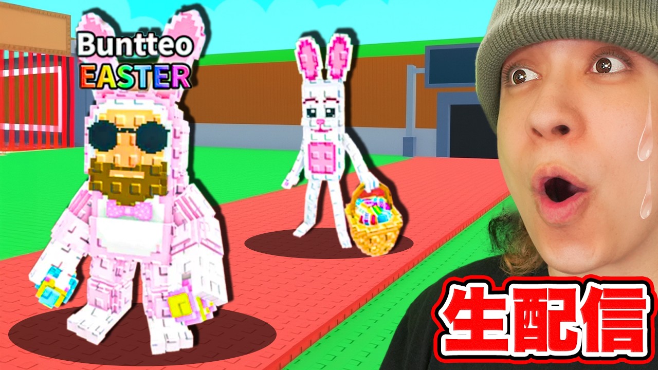 イースターイベントを楽しむ！ブレインロットを盗む【ロブロックス/ROBLOX】