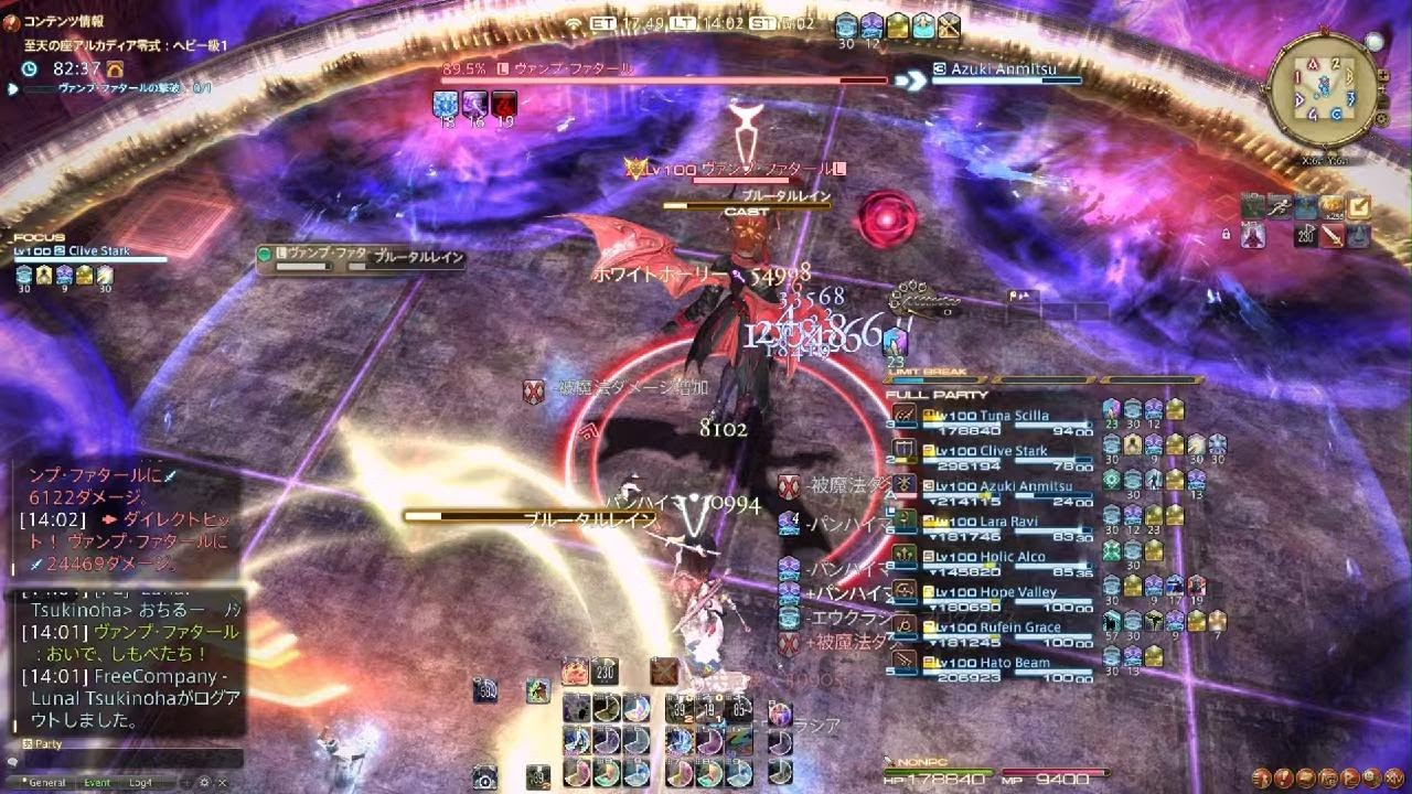 ファイナルファンタジーXIV_20260114143251