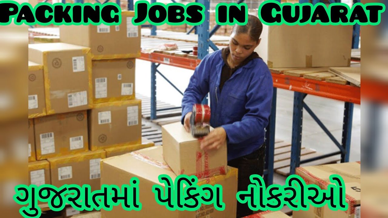 गुजरात, Packing Jobs In Gujarat  પેકિંગ નોકરીઓ #shorts #viral
