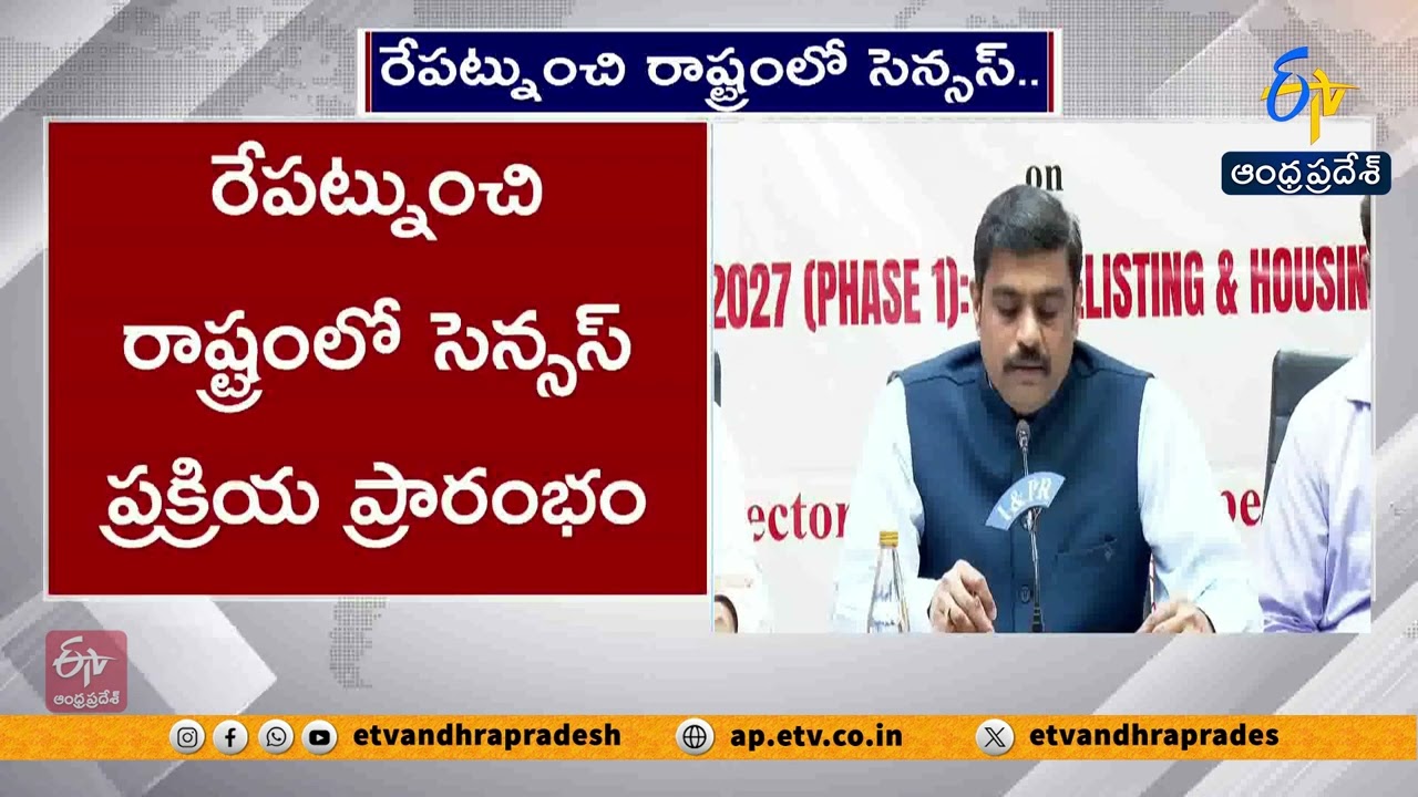 Census 2027 Process to Begin in Andhra Pradesh Tomorrow