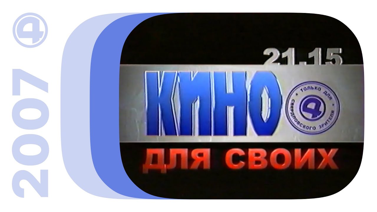 Реклама, анонсы и начало блока A-One 