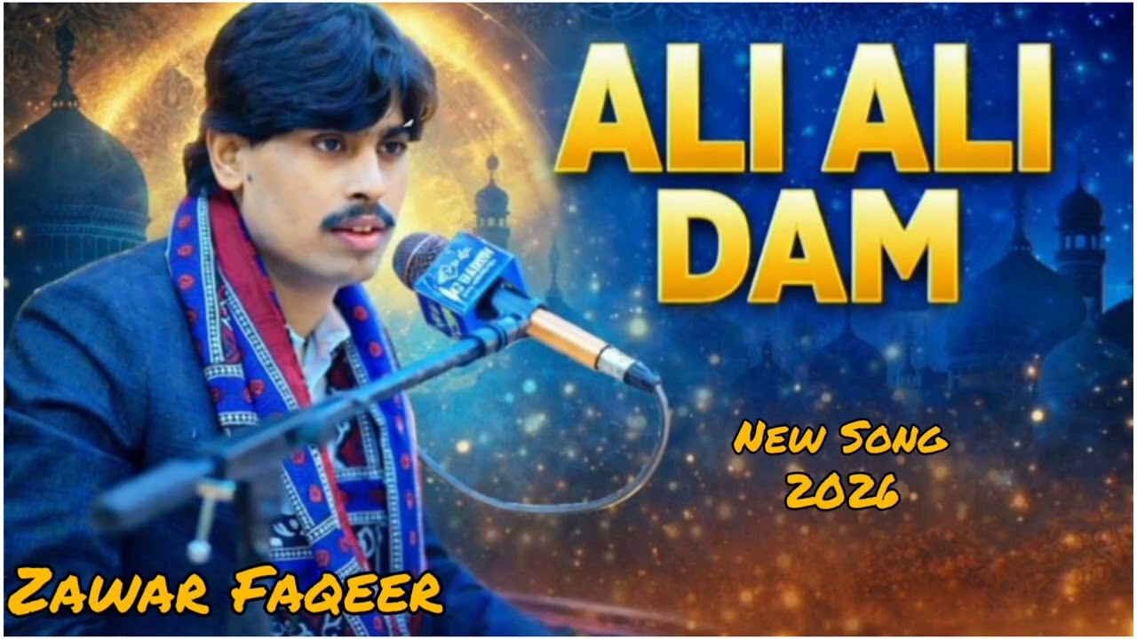 Ali Ali Dam By Zawar Faqeer || Sindhi Sur Studio 