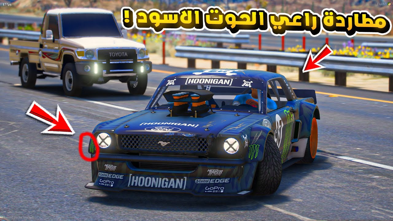 طفل راعي الشاص | مطاردة راعي الحوت الاسود...!🔥🔥!! | فلم قراند GTA V