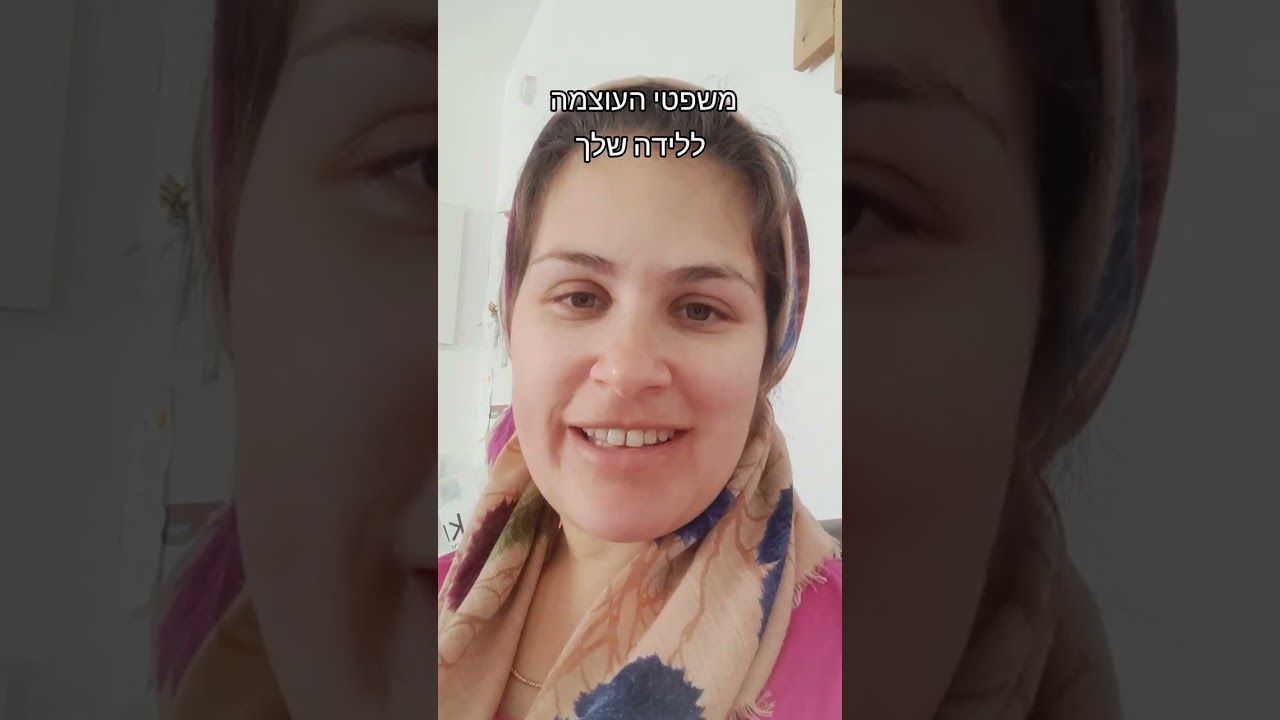 איזה משפטים יש לך בראש?