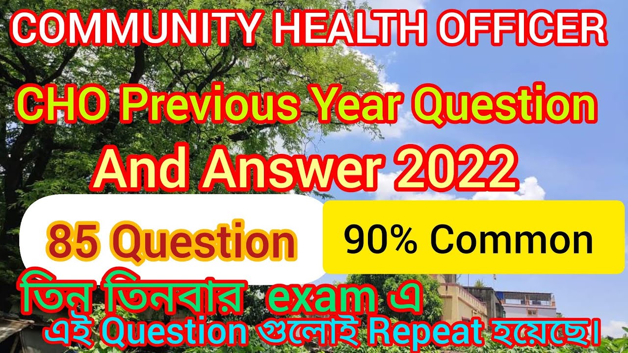 CHO Question  Paper 2022। CHO Question paper 2023। CHO Question & Answer Key।CHO Question & Answer