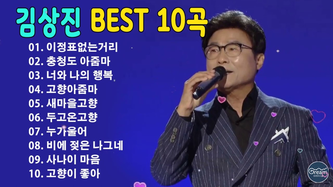 김상진 노래모음 ♡ 추억의 명곡 16곡♡7080 내 생애 가장 아름다운 추억
