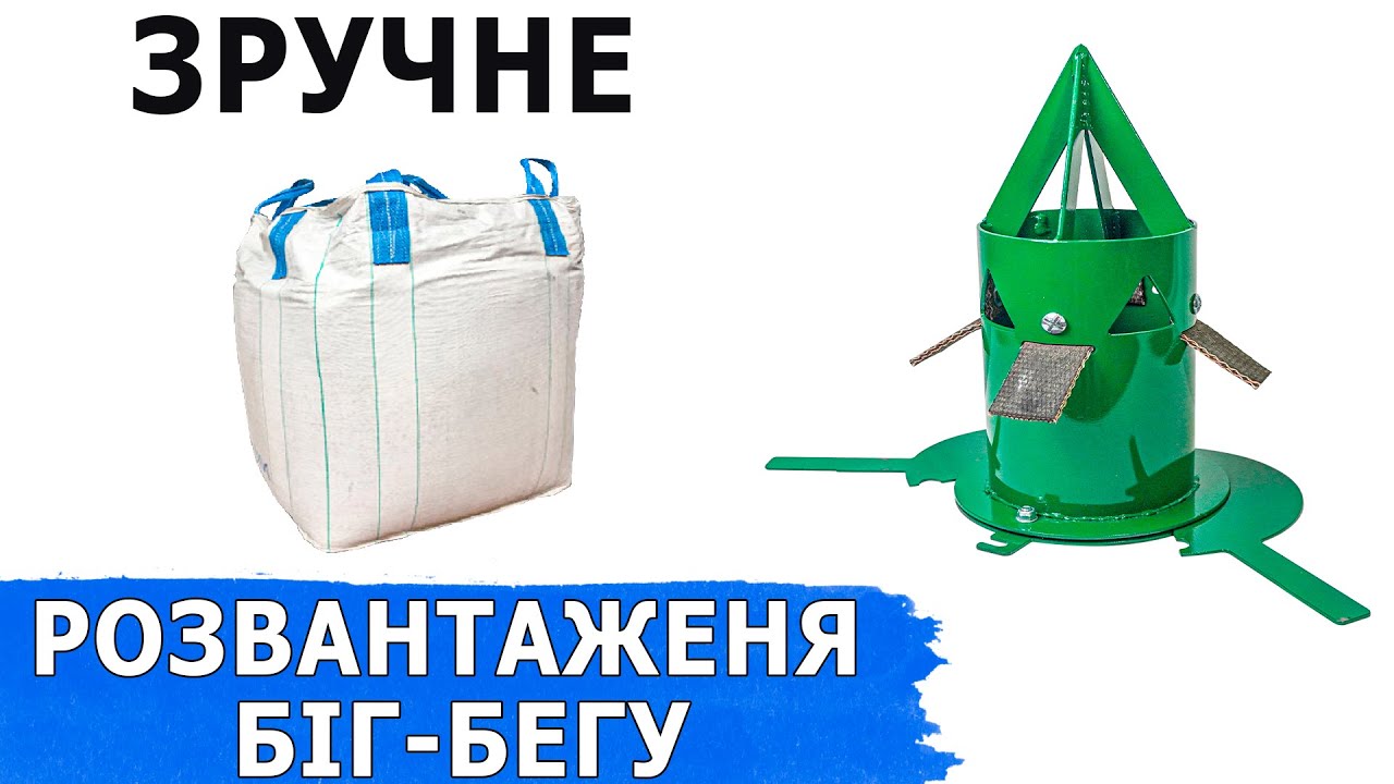 Клапан дозатор для біг-бегів - короткий огляд 😎