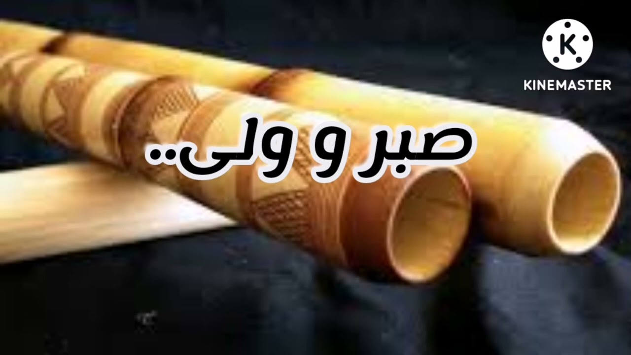 صبر و ولى:الشيخة زلاميت/cheikha zalamit:sbar w wala