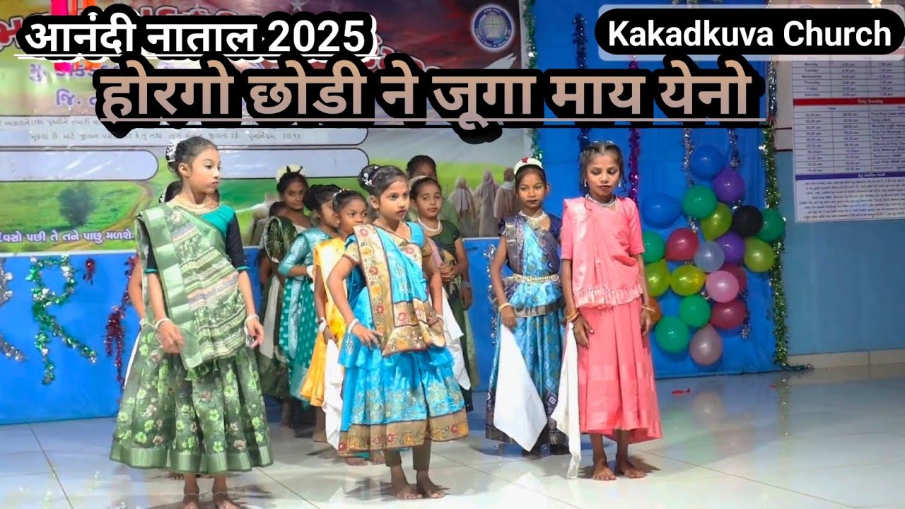 होरगो छोडी ने जूगा माय येनो ||Horgo chhodin juga may yeno || Live Recording to Kakadkuva Church
